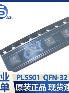 全新原装 PL5501 丝印:5501 QFN-32 DC-DC电源转换器芯片 宝砾微