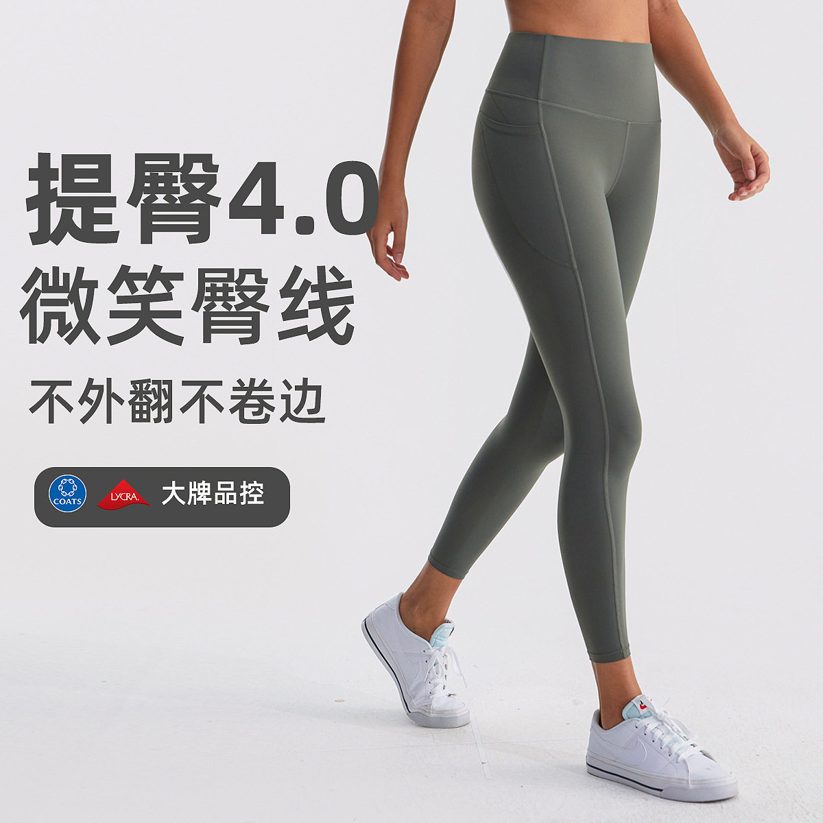 莱卡高腰提臀裸感紧身瑜伽裤女