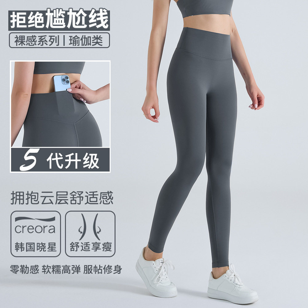 lulu黄油裸感瑜伽服裤子紧身运动健身裤速干高腰提臀口袋瑜伽裤女