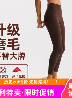 磨毛高腰lulu瑜伽裤女收腹提臀裸感健身裤透气弹力运动紧身裤24