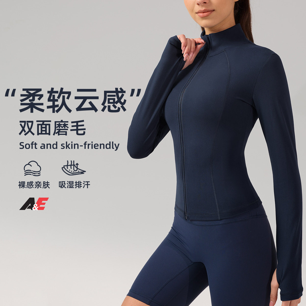 立领修身速干透气瑜伽外套女