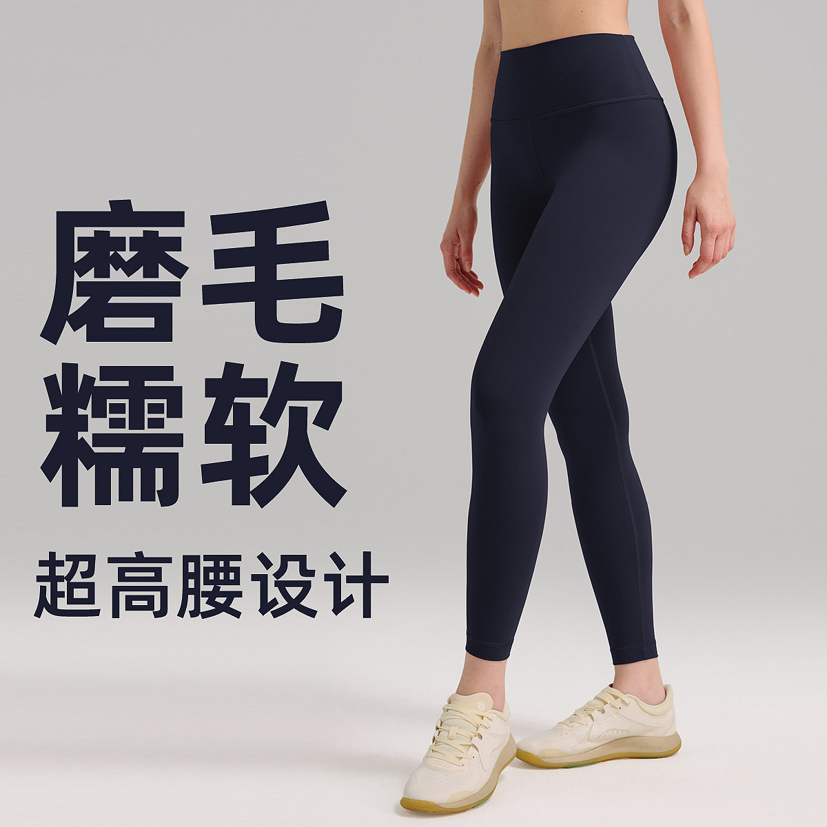 裸感lu女超高腰速干瑜伽裤