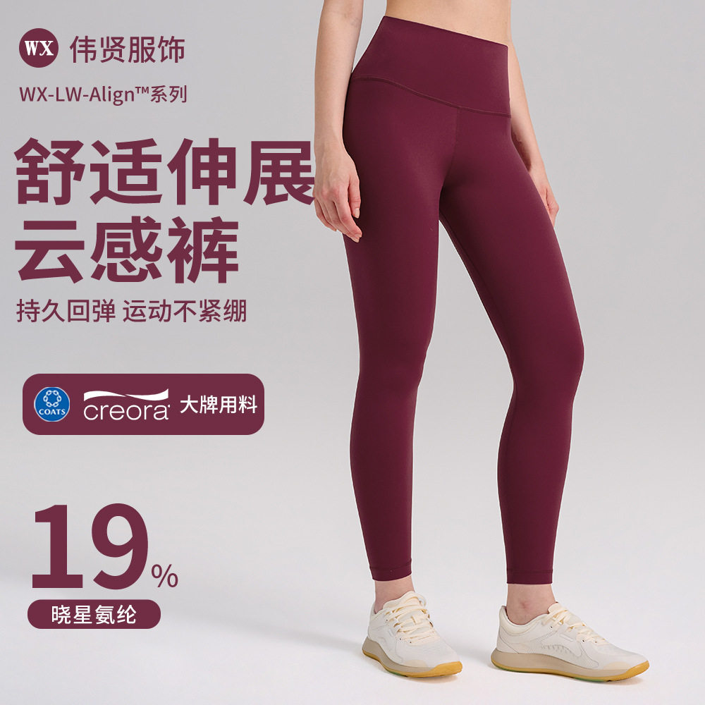 lulu提臀磨毛女士运动高腰紧身裤户外慢跑黄油裸感安可拉红瑜伽裤