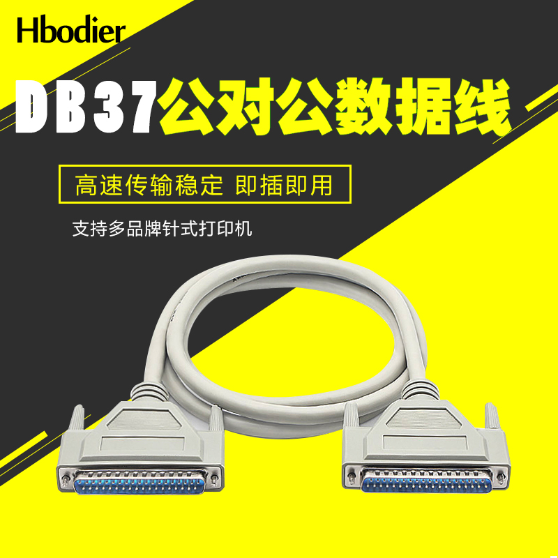 粤信db37连接线公对公延长线