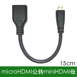 hbodier MicroHDMI转miniHDMI母转接线 微型HDMI公转迷你HDMI母高清线
