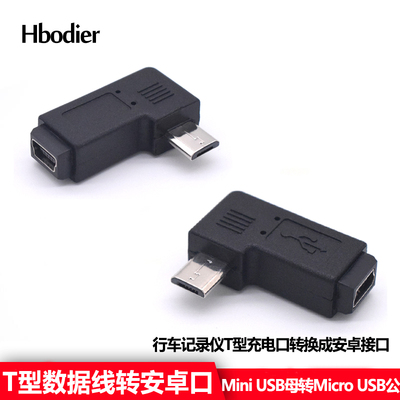 转安卓左右车载导航记录仪数据线