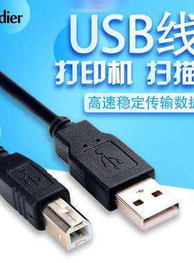 hbodier 适用于爱普生ME10 R230 R330 L801 L360 L310打印机USB数据线打印线
