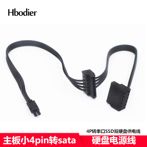 4pin转sata供电线多少钱 4pin转sata供电线价格 小麦优选