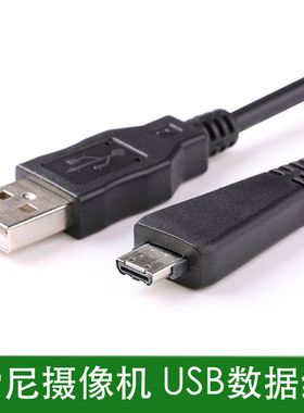 粤信适用于索尼相机数据线DSC-WX9 WX7 WX30 WX10 TX100 HX9USB线