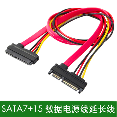 粤信串口硬盘光驱延长线