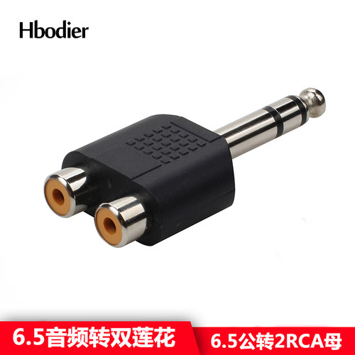 6.5公转2RCA母转接头 6.5音频转双莲花调音台功放接音响连线