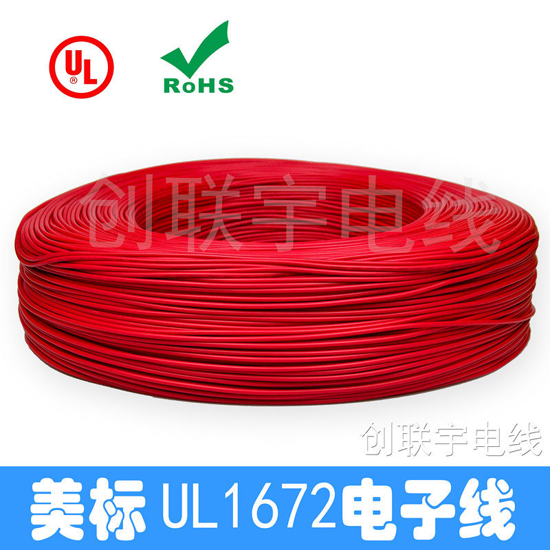 美标UL电子线1672#16 18AWG 20 22AWG 24 26 双层绝缘导线 连接线