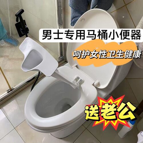 男士马桶小便神器坐便器改装站立尿兜家用防溅尿卫生间便捷小便斗