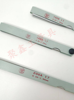 正品晶花牌塞尺塑料装/插卡装100/150/200/300/500/1000mm间隙尺