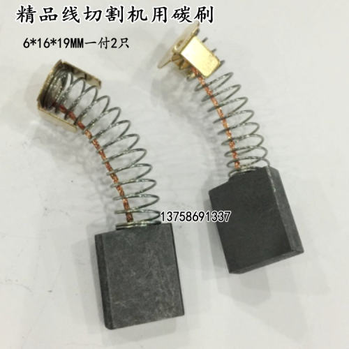 电刷线切割电机碳刷一付2只