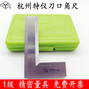 杭州万友刀口角尺刀口尺木工90度高精度碳钢不锈钢刀口型 0级 1级