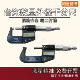 100 台海数显外径千分尺螺旋测微器电子分厘卡0 0.001