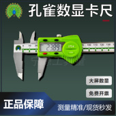 200 300mm高端防水电子卡尺 150 日本孔雀不锈钢数显卡尺0