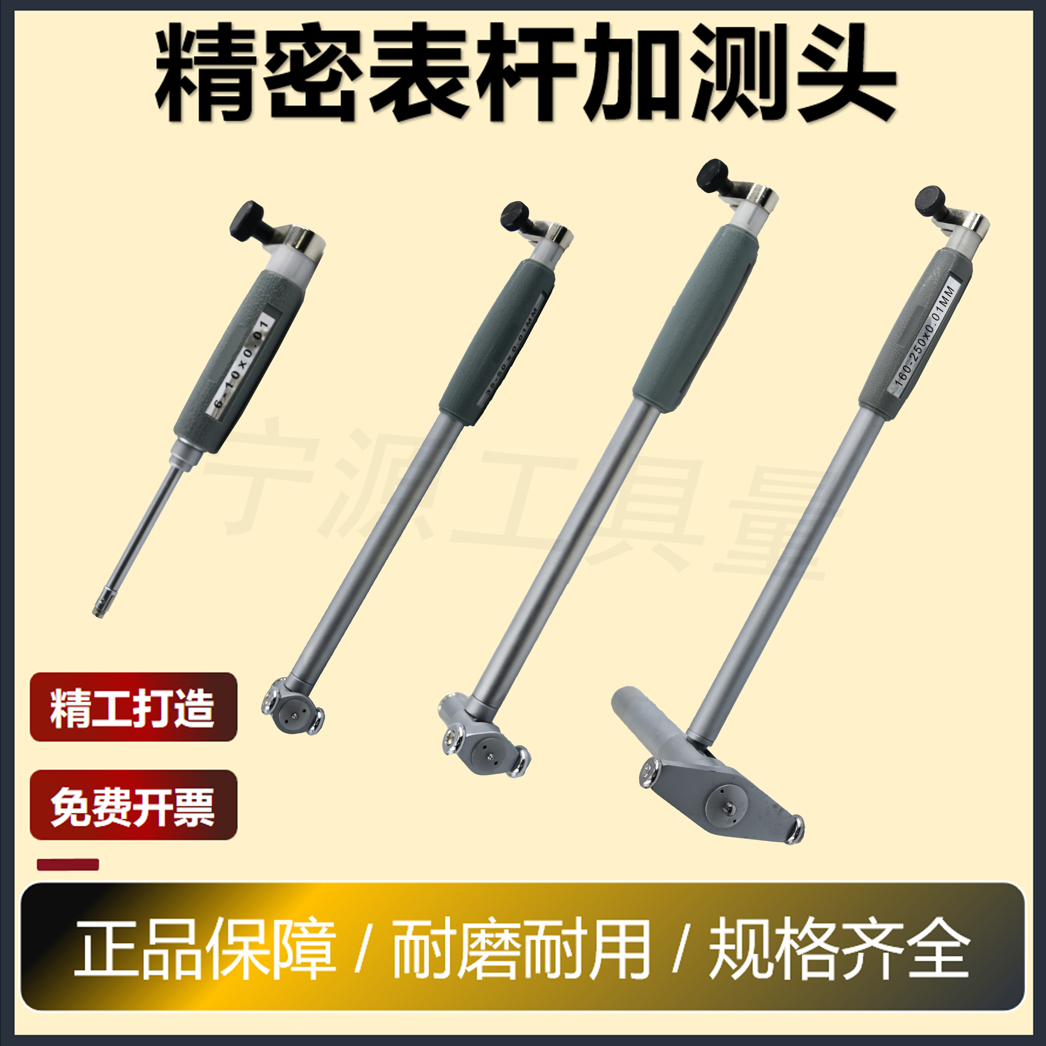 包邮内径量表杆内径百分表杆测头18-35-50-160加长内径量表杆配件