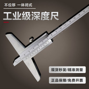 200 深度游标卡尺 150 300高度 高精度深度尺高度测量工具
