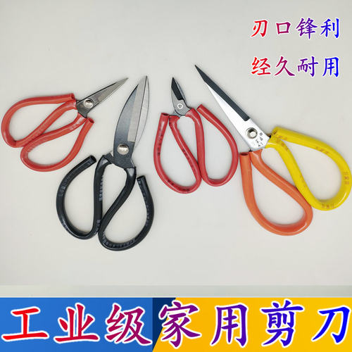 剪刀锋利美工剪刀纸刀家用不锈钢
