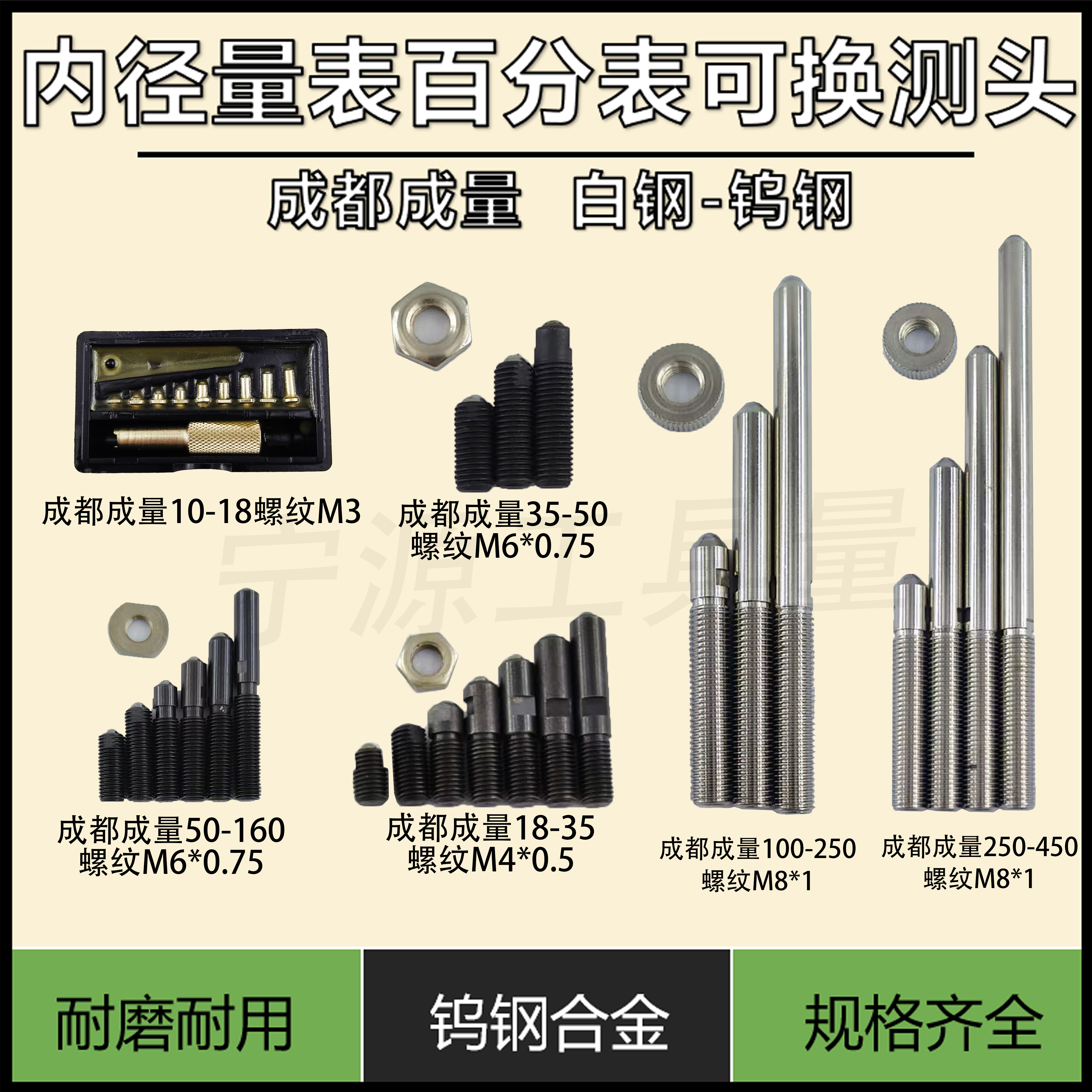 内径量表百分表可换测头配件测杆