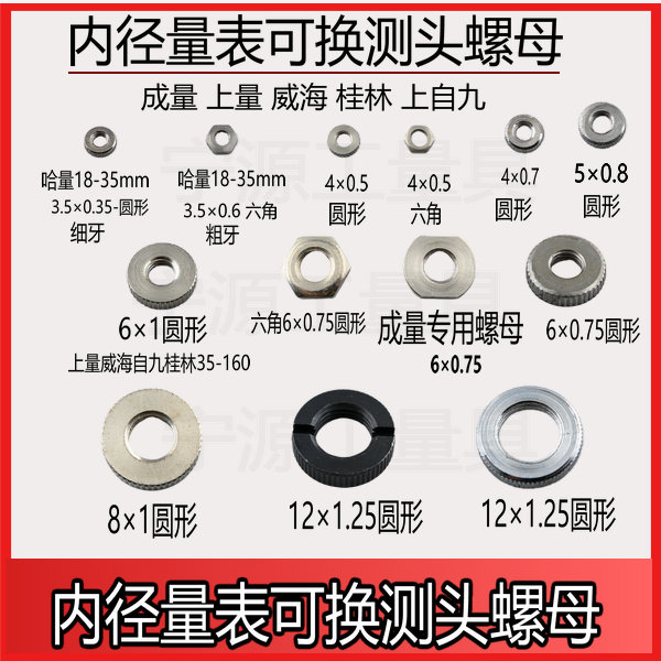 包邮内径百分表量表可换测头表杆