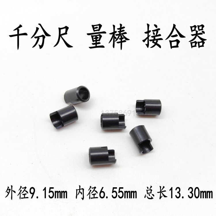成量平面一体球面可调检测专用校对量棒与千分尺接合器量具配件