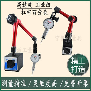 杠杆百分表一套千分表小校表头高精度0.001万向磁性表座支架底座