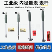 内径量表杆内径百分表杆测头18 160加长内径量表杆配件 包邮