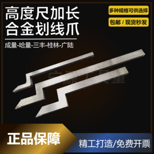 成量加长划线爪哈量桂林高度游标卡尺0 500广陆合金划线头三丰9