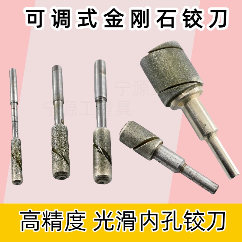 金钢铰刀金刚石绞刀研磨棒精细精密可调节铣刀衍磨棒金刚包砂机用