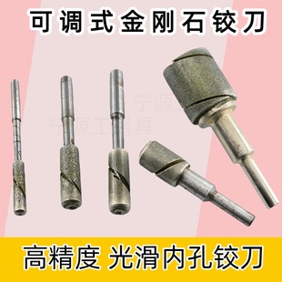 金钢铰刀金刚石绞刀研磨棒精细精密可调节铣刀衍磨棒金刚包砂机用