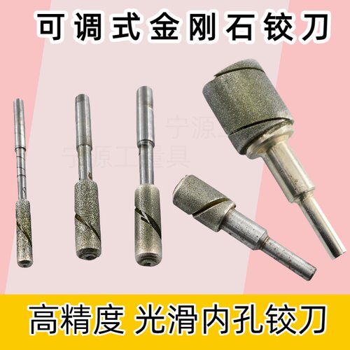金钢铰刀金刚石绞刀研磨棒精细精密可调节铣刀衍磨棒金刚包砂机用
