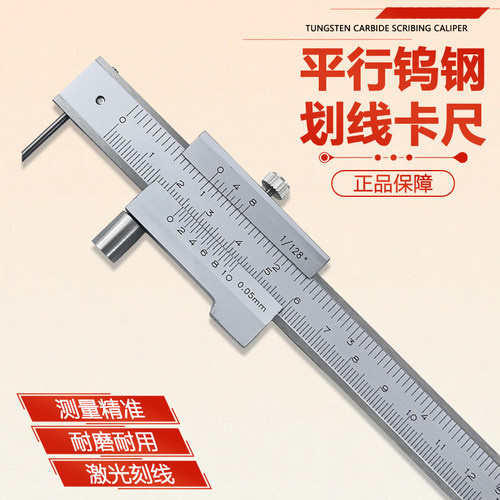 包邮平行划线尺 硬质合金卡尺合金划线游标卡尺0-200-300-400-500