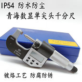 青海青量单双尖头电子数显千分尺0 25mm机械双单尖头千分尺高精度