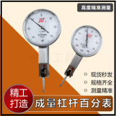 成量百分表头内径杠杆百分表一套0 10mm高精度防震指示表磁性底座