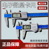 赛盟数显游标卡尺高精度电子量具不锈钢工业级150 300mm 200