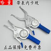 正品 135mm 115 百分表内卡钳0.01 哈量带表内卡规15