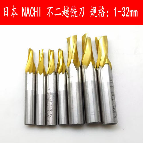 进口二手铣刀高速钢铣刀镀钛含钴日本NACHI不二越M1.5-M32二刃OSG