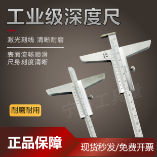200 上海深度游标卡尺 150 300 高精度单钩高度测量工具