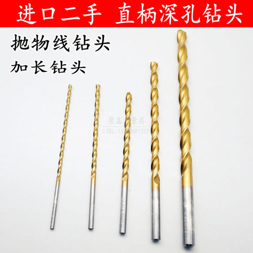 进口二手直柄深孔钻头