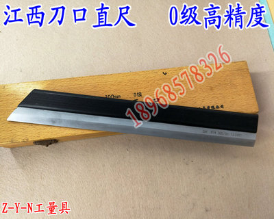 江西上申杭州刀口直尺刀口平尺100 200 300 500 600mm  0级检验尺
