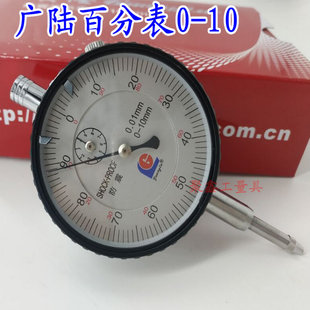 百分表量表 特价 广陆百分表0 0.01mm防震指示表机械指针式