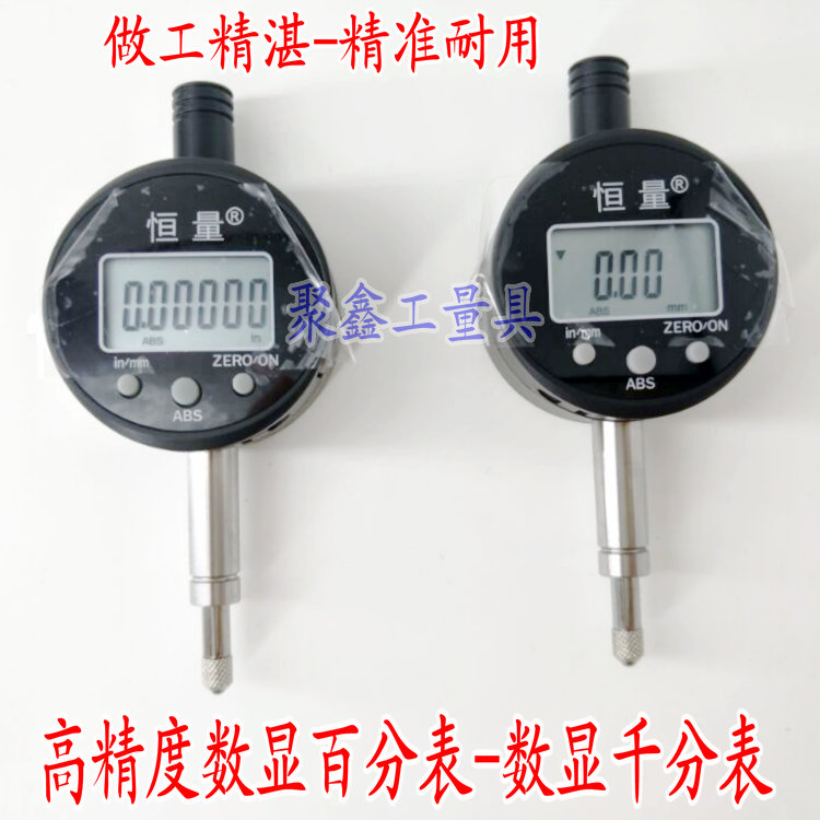恒量数显百分表千分表数显高度计0-12/25/50/100mm0.001mm指示表