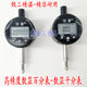100mm0.001mm指示表 恒量数显百分表千分表数显高度计0