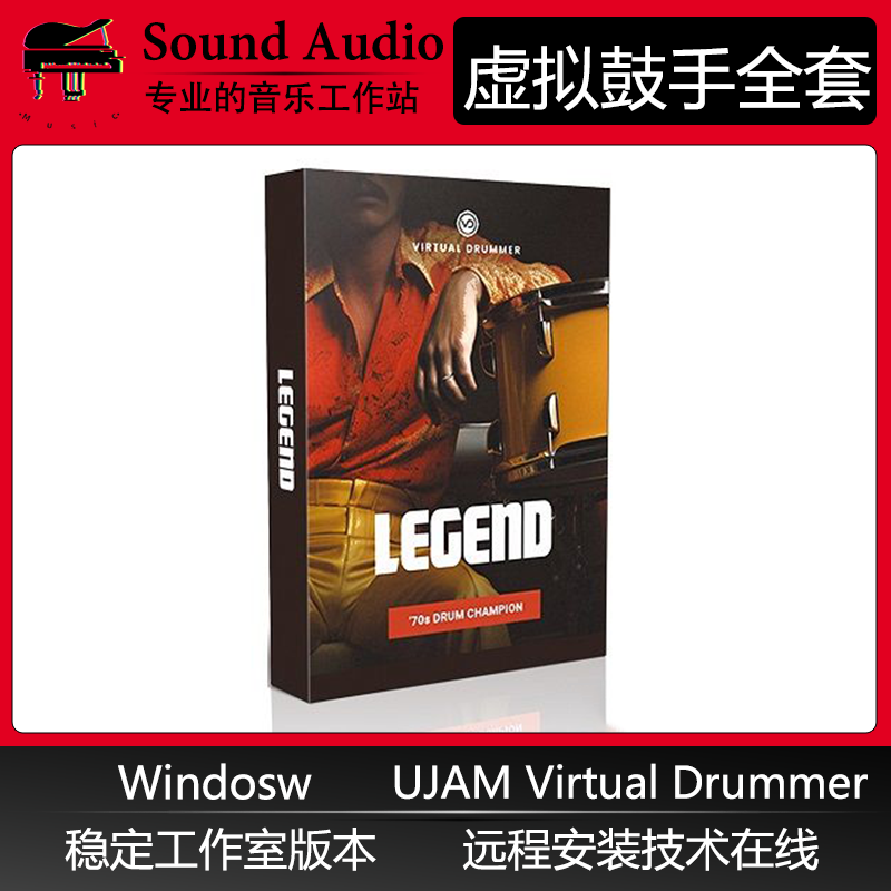 2025新版打击乐鼓音源音色插件UJAM Virtual Drummer虚拟鼓手全套