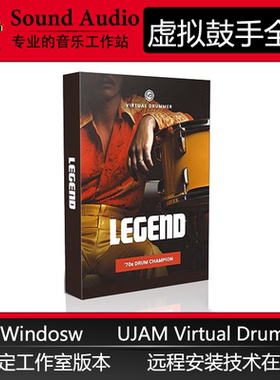 2025新版打击乐鼓音源音色插件UJAM Virtual Drummer虚拟鼓手全套