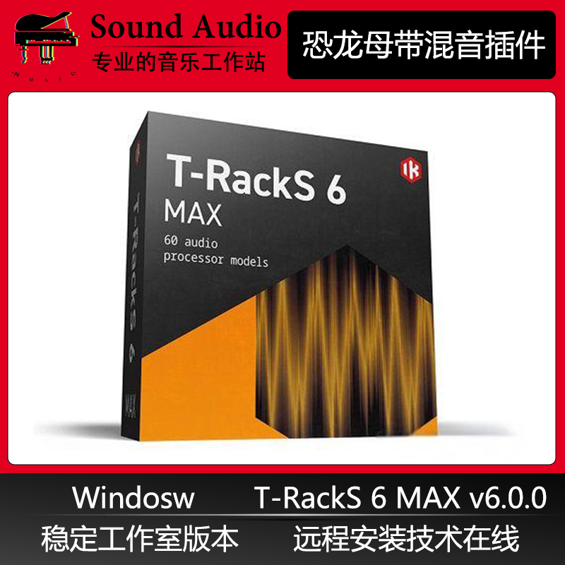 恐龙母带后期混音插件