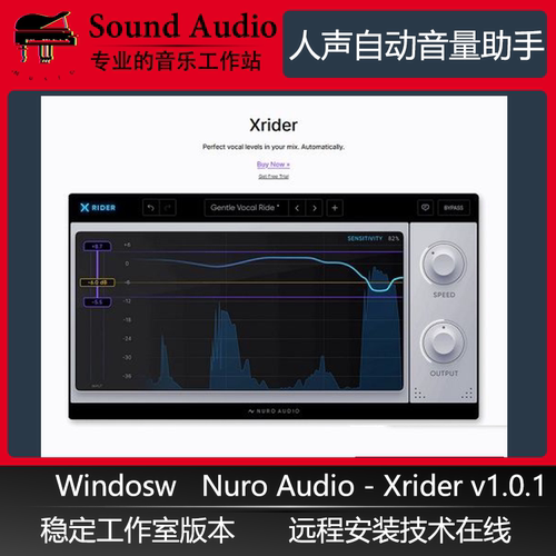 Nuro Audio Xrider人声音量动态处理零延迟效果器Win-MAC自动音量